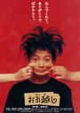Смотреть Новоселье на хдрезка онлайн в HD качестве 720p