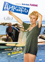 Смотреть Дикарь на хдрезка онлайн в HD качестве 720p
