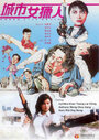 Смотреть Леди охотник на хдрезка онлайн в HD качестве 720p