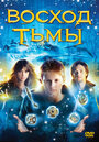 Смотреть Восход тьмы на HDrezka онлайн в HD качестве 720p