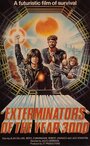 Смотреть Уничтожители 3000 года на хдрезка онлайн в HD качестве 720p