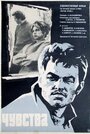 Смотреть Чувства на хдрезка онлайн в HD качестве 720p