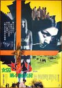 Смотреть Скорпион: Барак № 41 на хдрезка онлайн в HD качестве 720p