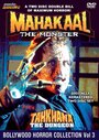 Смотреть Махакаал на хдрезка онлайн в HD качестве 720p