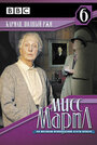 Смотреть Мисс Марпл: Карман, полный ржи на хдрезка онлайн в HD качестве 720p