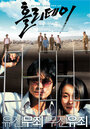 Смотреть Каникулы на хдрезка онлайн в HD качестве 720p