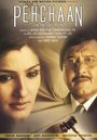 Смотреть Лицо истины на хдрезка онлайн в HD качестве 720p