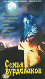 Смотреть Семья вурдалаков на HDrezka онлайн в HD качестве 720p