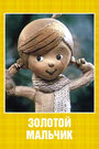 Смотреть Золотой мальчик на HDrezka онлайн в HD качестве 720p