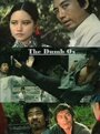 Смотреть Da tie nu на хдрезка онлайн в HD качестве 720p