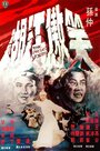 Смотреть Гордый юноша на хдрезка онлайн в HD качестве 720p