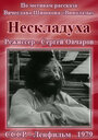 Смотреть Нескладуха на хдрезка онлайн в HD качестве 720p