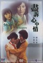 Смотреть Полночный шёпот на хдрезка онлайн в HD качестве 720p