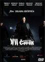 Смотреть Четвертый человек на хдрезка онлайн в HD качестве 720p