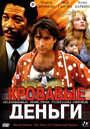Смотреть Кровавые деньги на хдрезка онлайн в HD качестве 720p