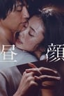 Смотреть Дневная красавица на хдрезка онлайн в HD качестве 720p