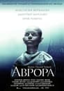 Смотреть Аврора на хдрезка онлайн в HD качестве 720p