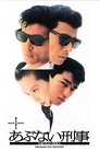 Смотреть Снова опасные копы на хдрезка онлайн в HD качестве 720p