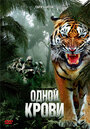 Смотреть Одной крови на хдрезка онлайн в HD качестве 720p