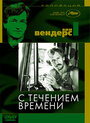 Смотреть С течением времени на HDrezka онлайн в HD качестве 720p