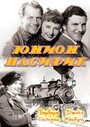 Смотреть Юнион Пасифик на хдрезка онлайн в HD качестве 720p