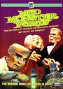 Смотреть Сумасшедшая вечеринка чудовищ на HDrezka онлайн в HD качестве 720p