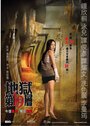 Смотреть Нарака 19 на хдрезка онлайн в HD качестве 720p