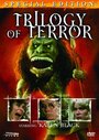 Смотреть Трилогия ужаса на хдрезка онлайн в HD качестве 720p