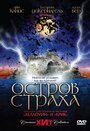 Смотреть Остров страха на хдрезка онлайн в HD качестве 720p