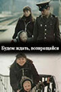 Смотреть Будем ждать, возвращайся на хдрезка онлайн в HD качестве 720p