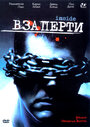 Смотреть Взаперти на хдрезка онлайн в HD качестве 720p