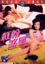 Смотреть Сексуальный убийца на хдрезка онлайн в HD качестве 720p