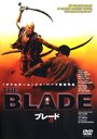 Смотреть Лезвие на хдрезка онлайн в HD качестве 720p