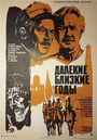 Смотреть Далекие близкие годы на хдрезка онлайн в HD качестве 720p