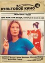 Смотреть Две или три вещи, которые я знаю о ней на хдрезка онлайн в HD качестве 720p