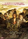 Смотреть Последняя принцесса на хдрезка онлайн в HD качестве 720p