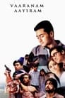 Смотреть Сурья, сын Кришнана на хдрезка онлайн в HD качестве 720p