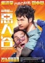 Смотреть Волчье логово на хдрезка онлайн в HD качестве 720p