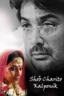 Смотреть Послесловие на хдрезка онлайн в HD качестве 720p