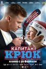 Смотреть Капитан Крюк на хдрезка онлайн в HD качестве 720p