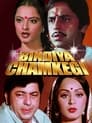 Смотреть Bindiya Chamkegi на HDrezka онлайн в HD качестве 720p