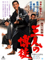 Смотреть Три игрока на хдрезка онлайн в HD качестве 720p