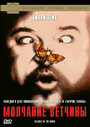 Смотреть Молчание ветчины на HDrezka онлайн в HD качестве 720p