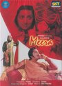 Смотреть Мира на хдрезка онлайн в HD качестве 720p