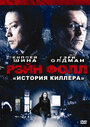 Смотреть Рэйн Фолл на HDrezka онлайн в HD качестве 720p