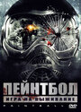 Смотреть Пейнтбол на хдрезка онлайн в HD качестве 720p
