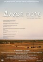 Смотреть Дикое поле на хдрезка онлайн в HD качестве 720p
