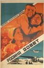 Смотреть Родина зовет на хдрезка онлайн в HD качестве 720p