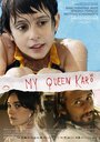 Смотреть Моя королева Каро на хдрезка онлайн в HD качестве 720p