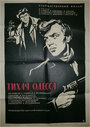 Смотреть Тихая Одесса на хдрезка онлайн в HD качестве 720p